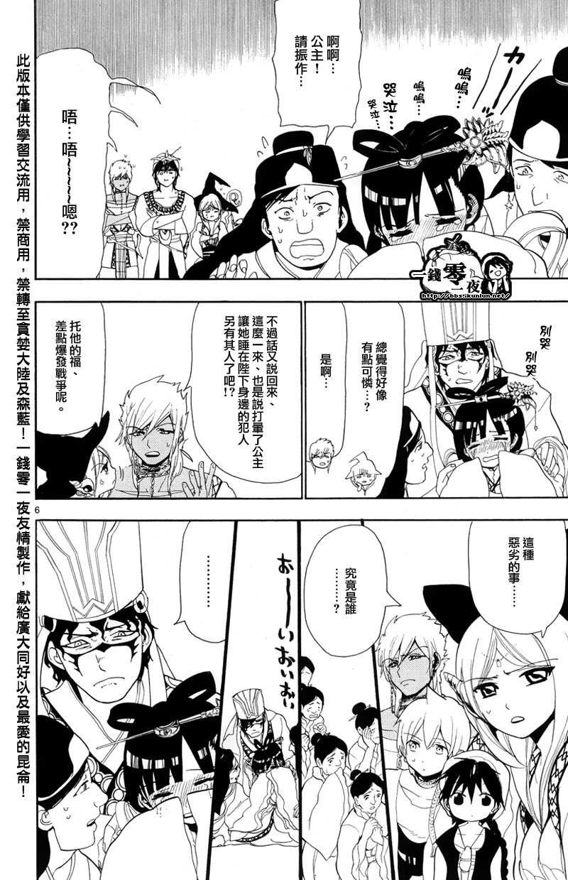 第85话5