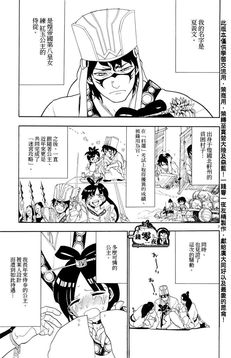 第85话6