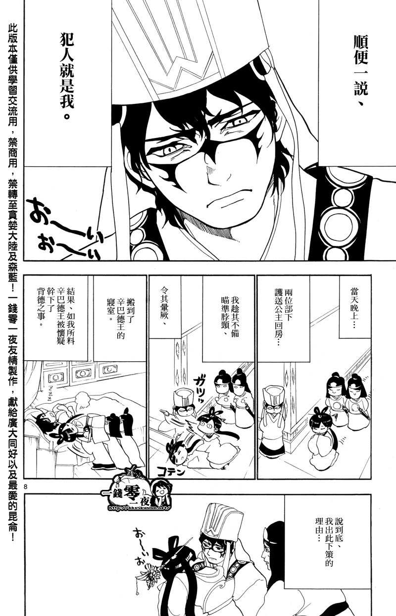 第85话7