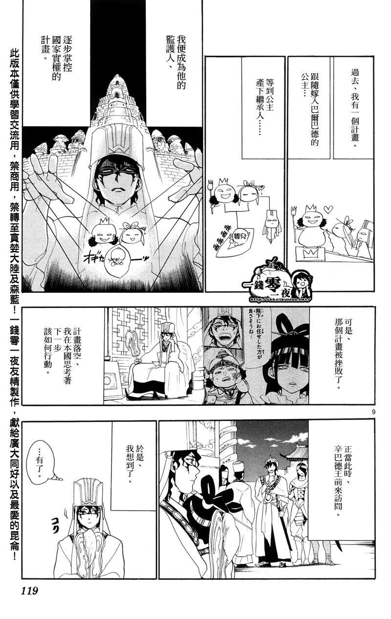 第85话8