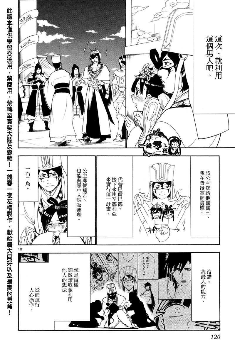 第85话9