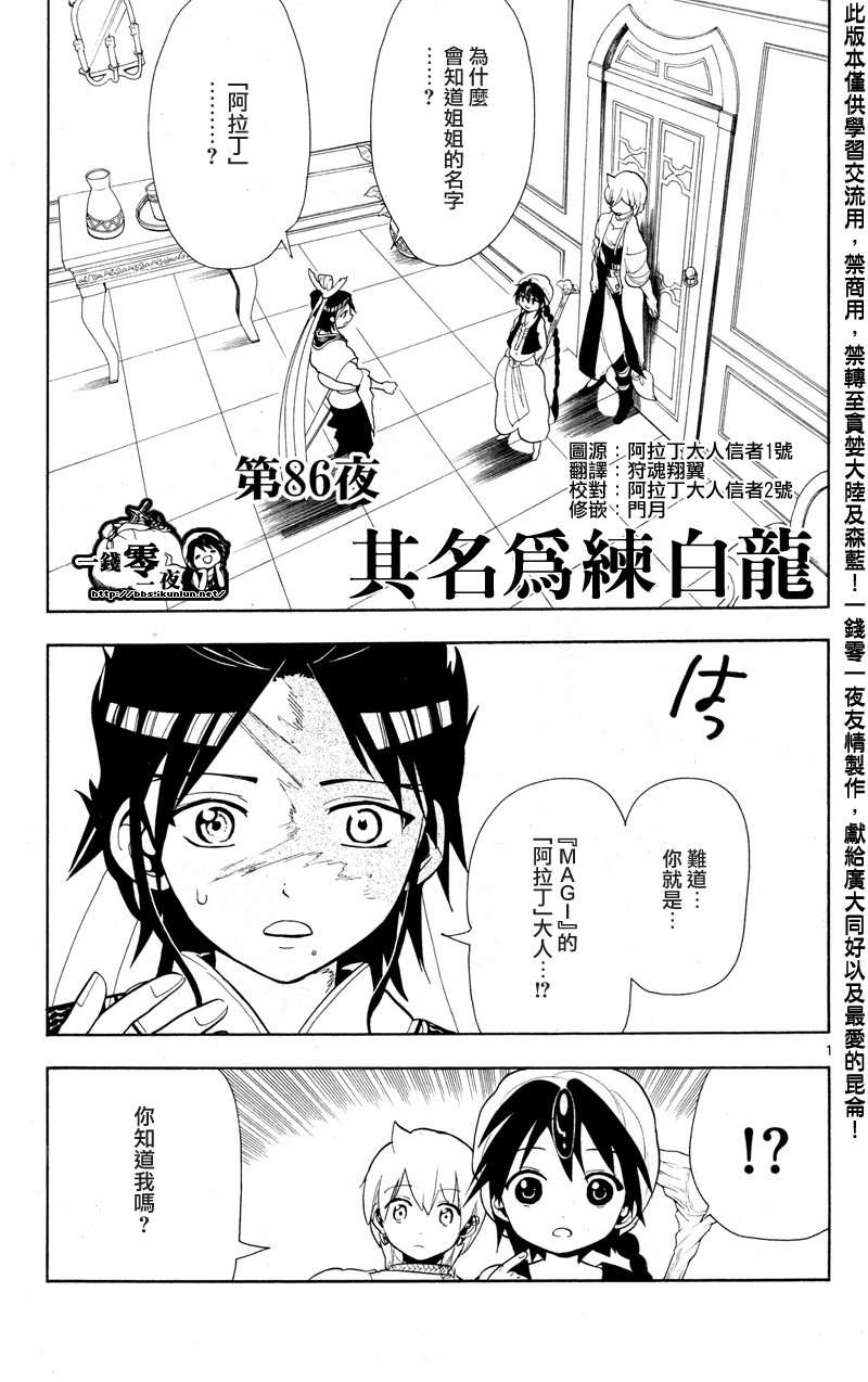 第86话0