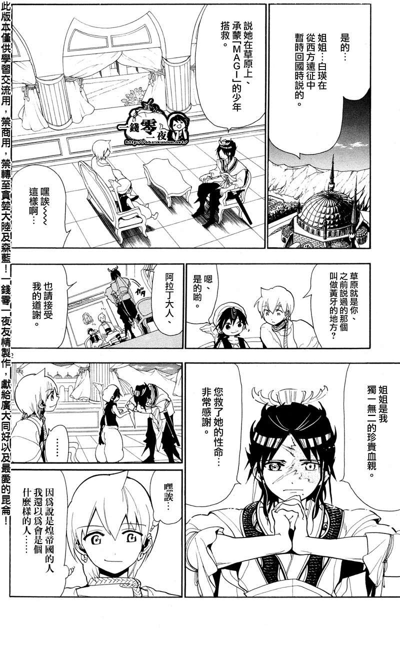 第86话1