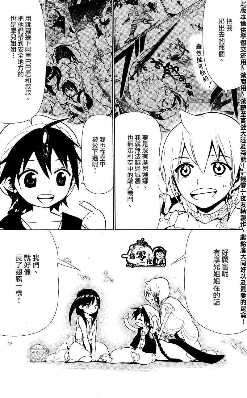 第86话10