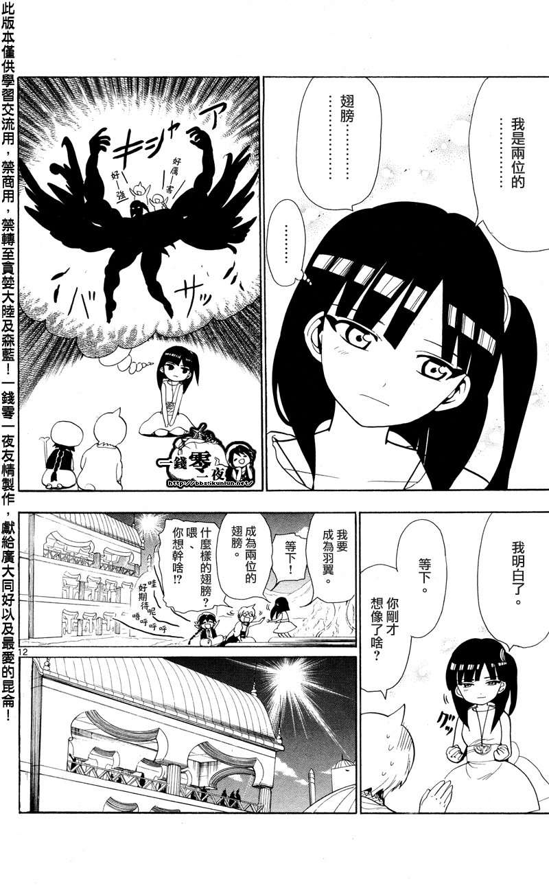 第86话11