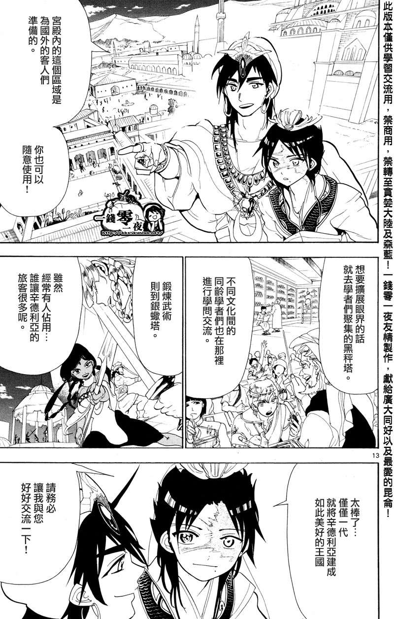 第86话12
