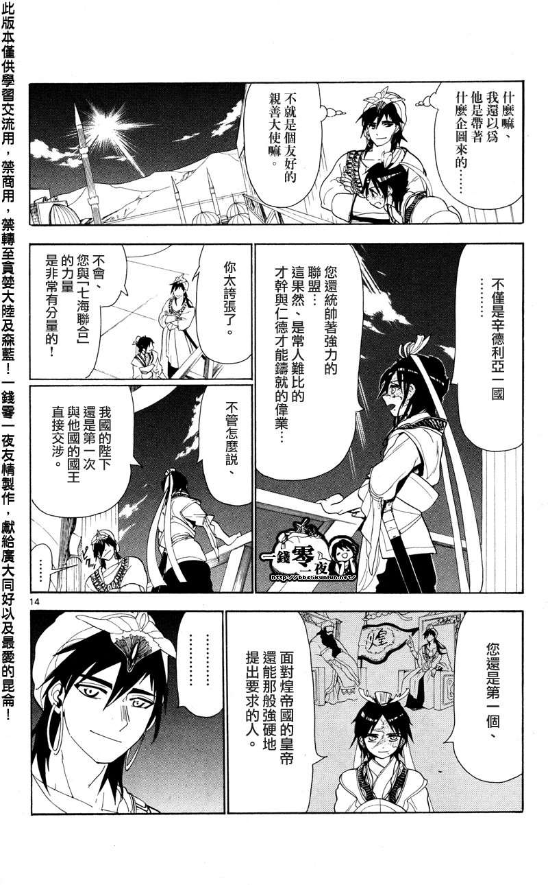 第86话13