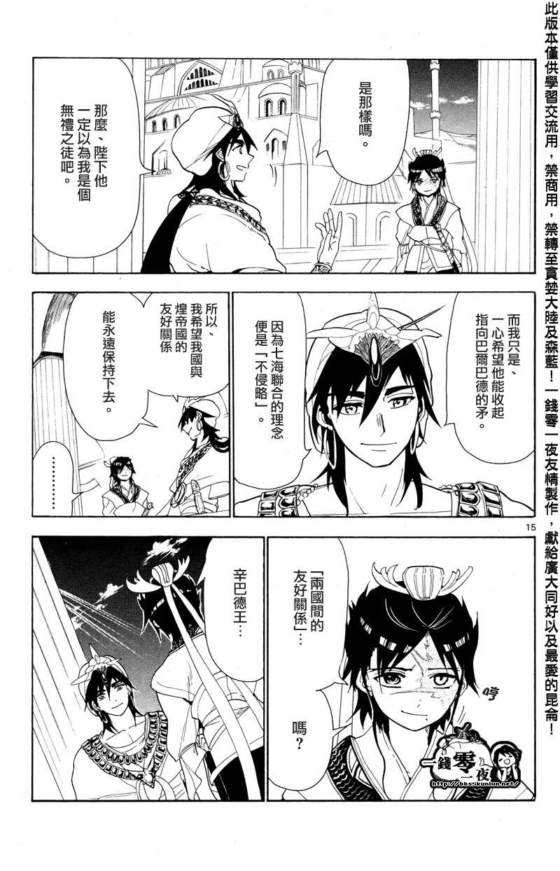 第86话14