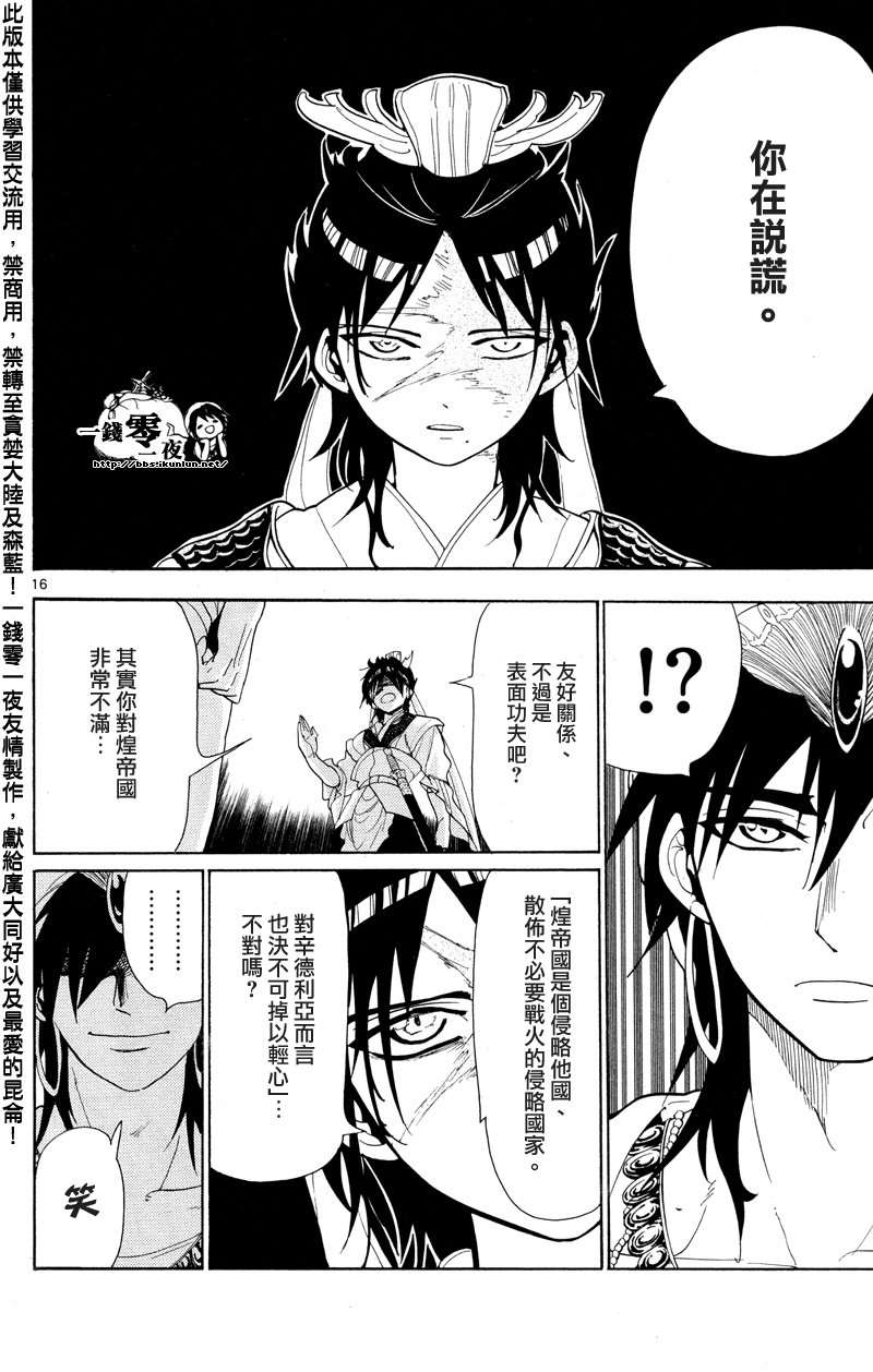 第86话15