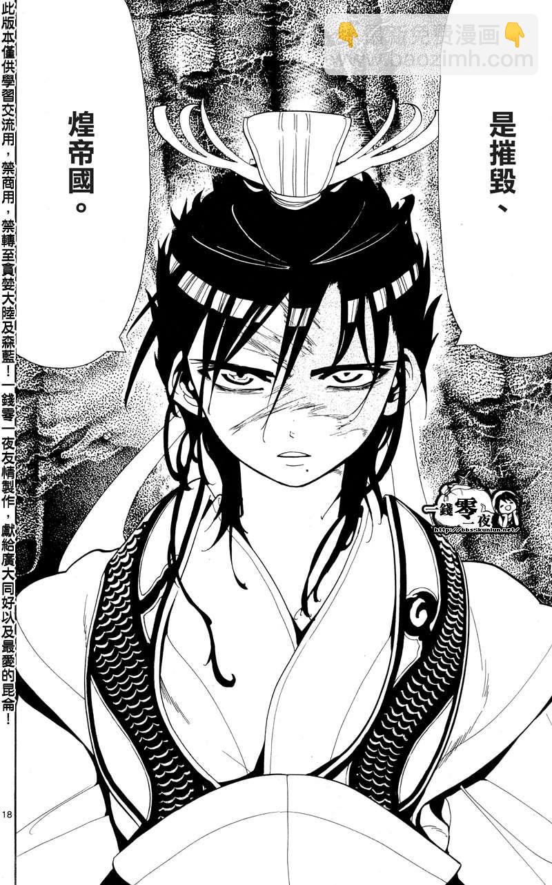 第86话17