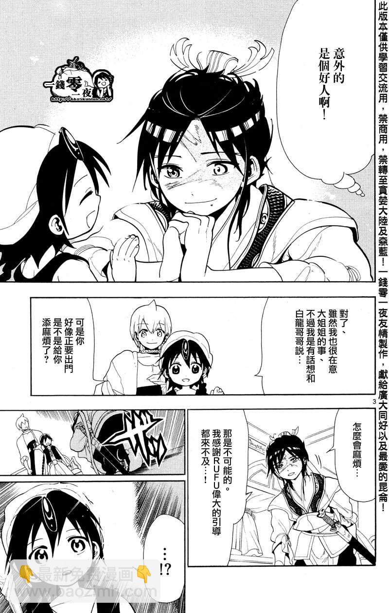 第86话2