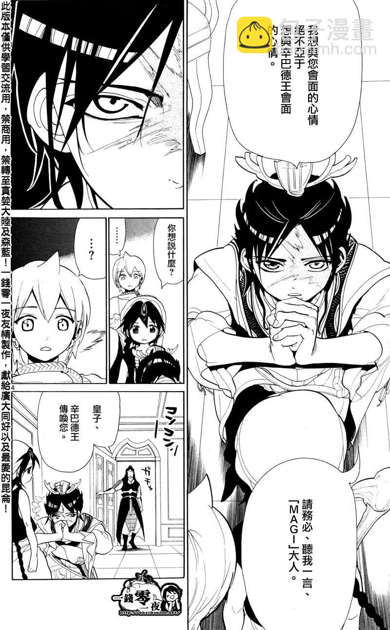 第86话3