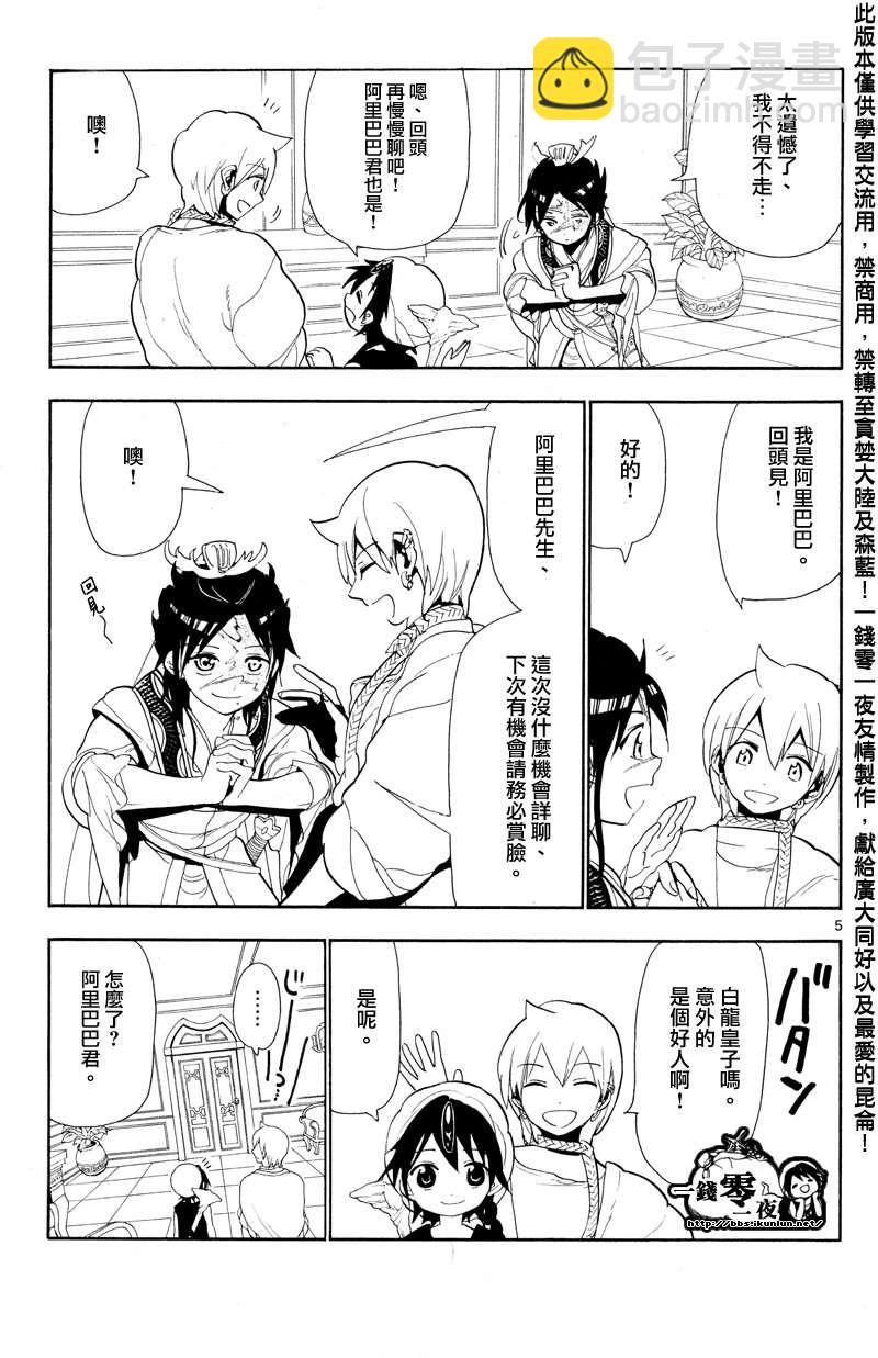 第86话4