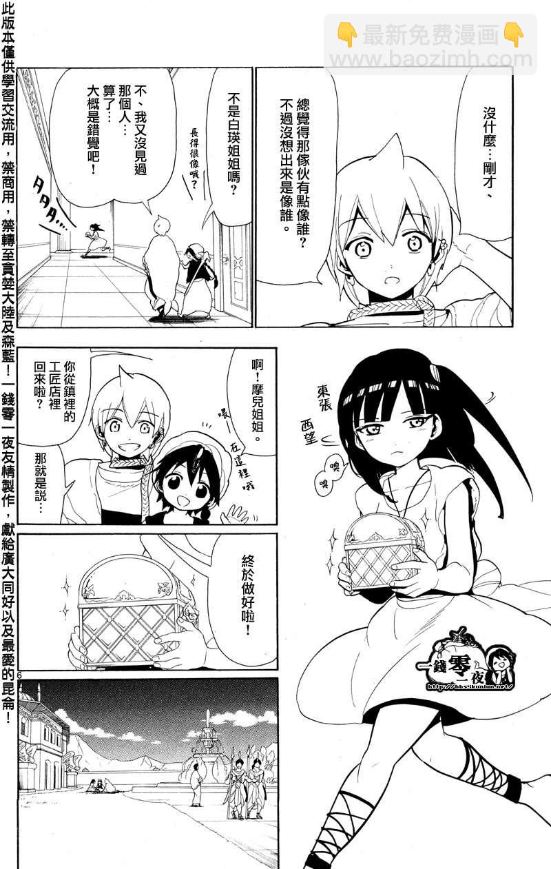 第86话5