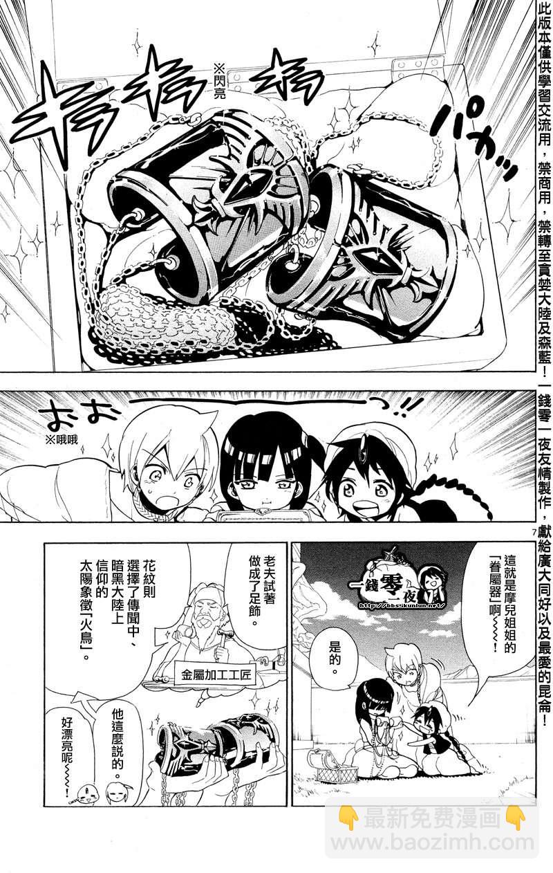 第86话6