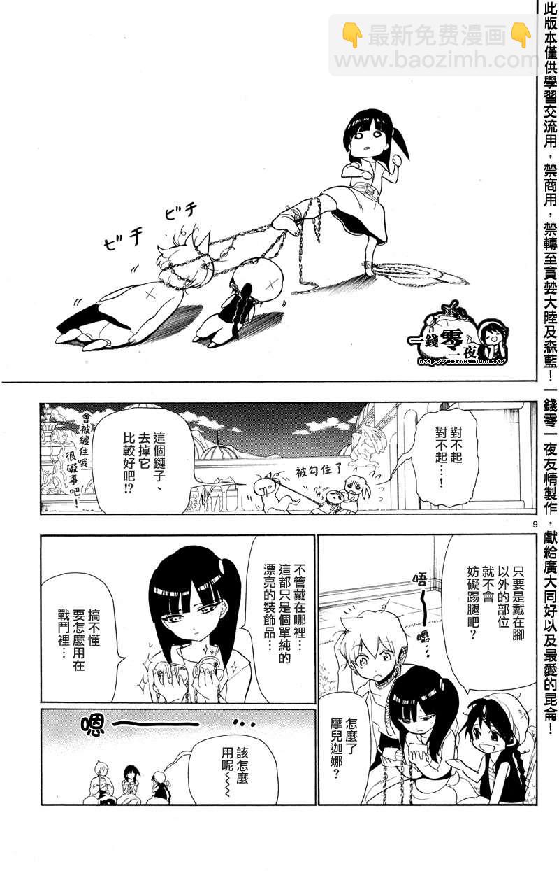 第86话8