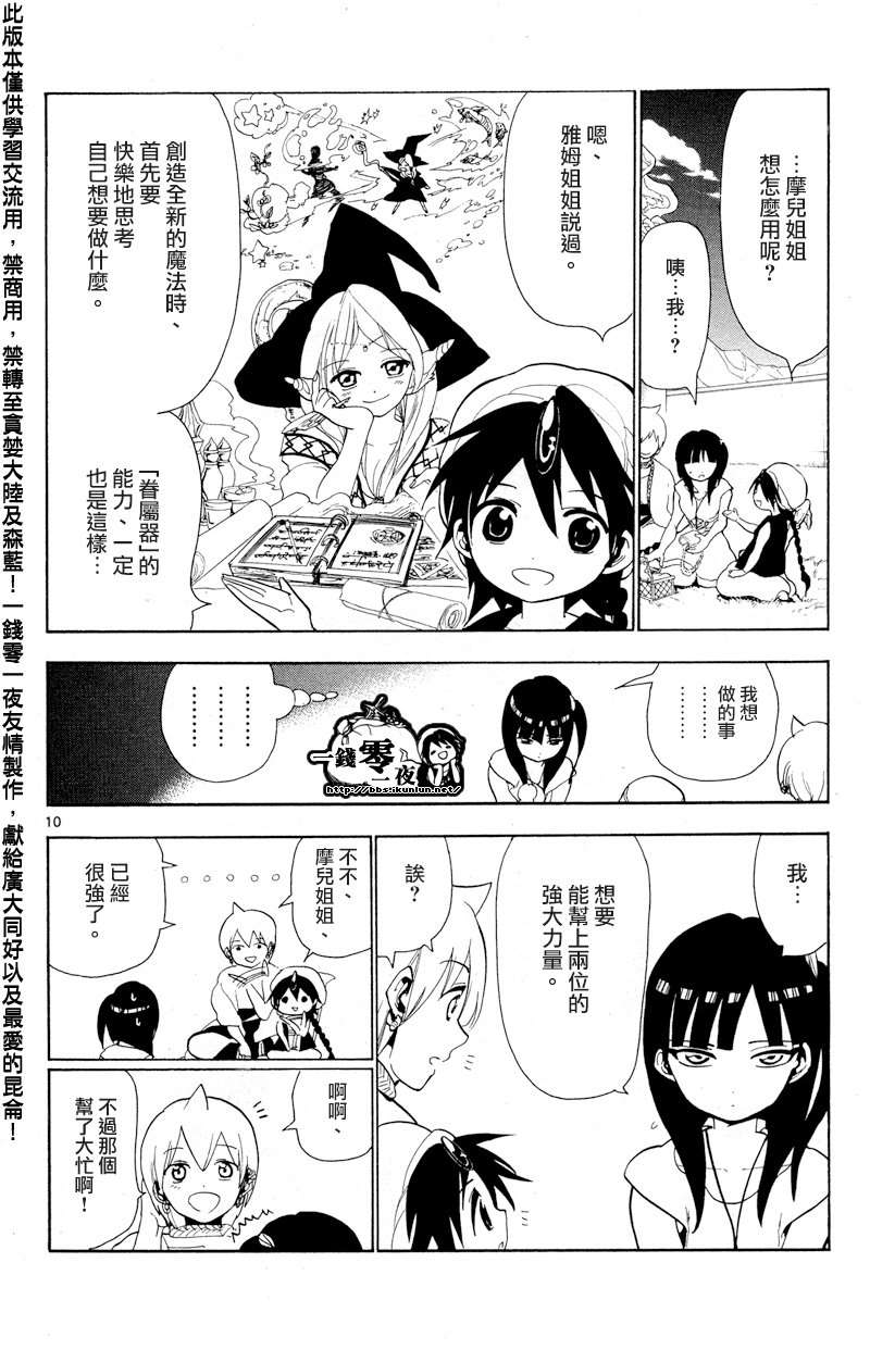 第86话9
