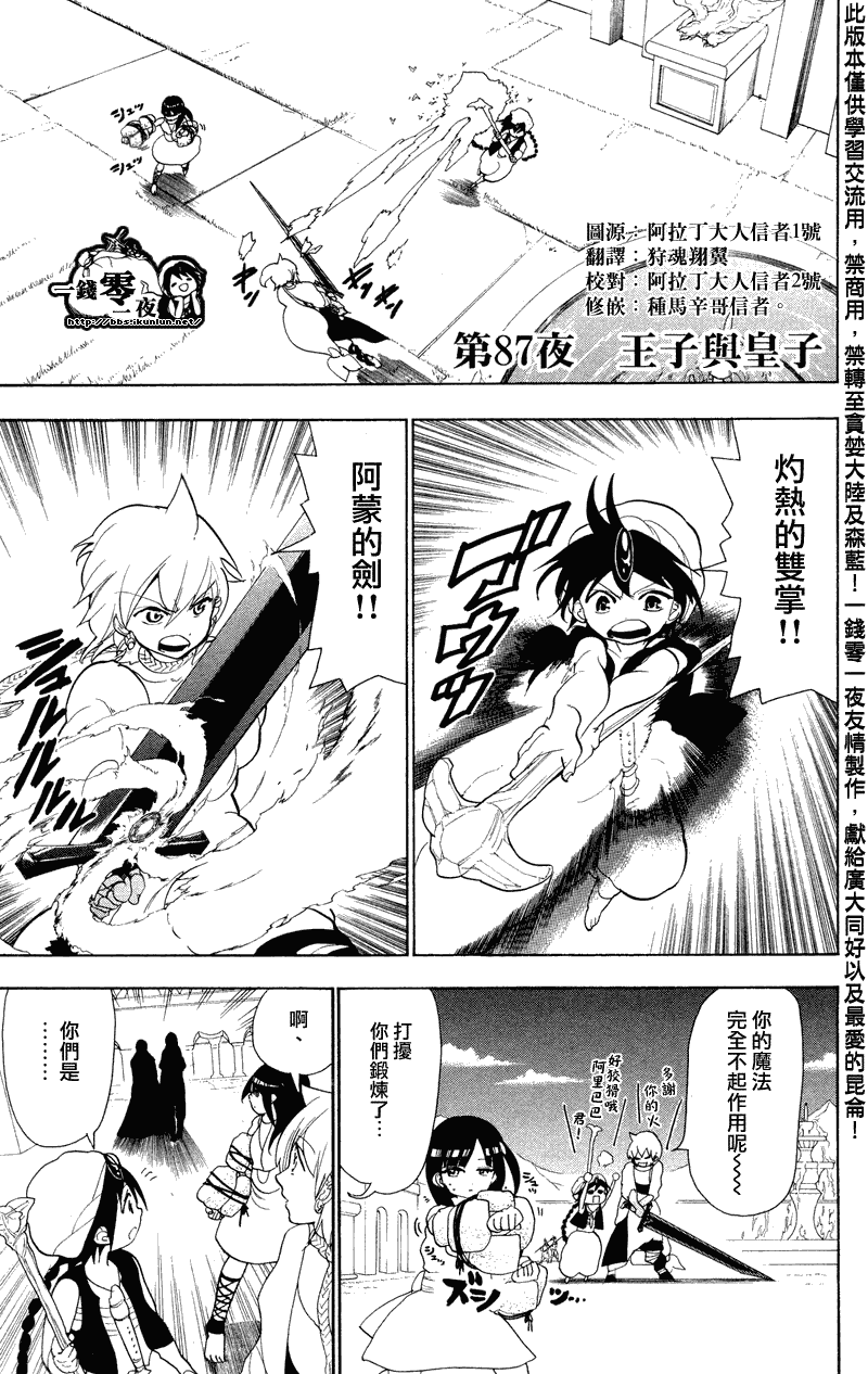 第87话0