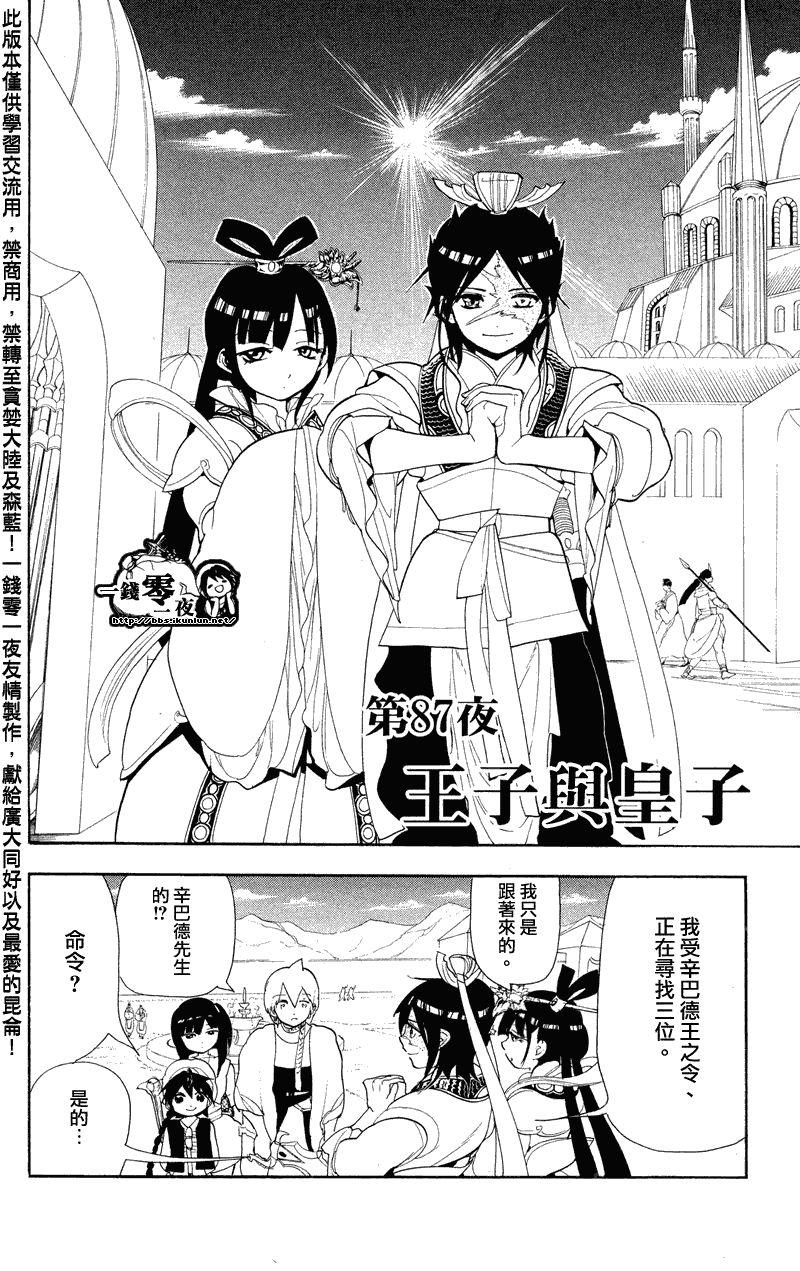 第87话1