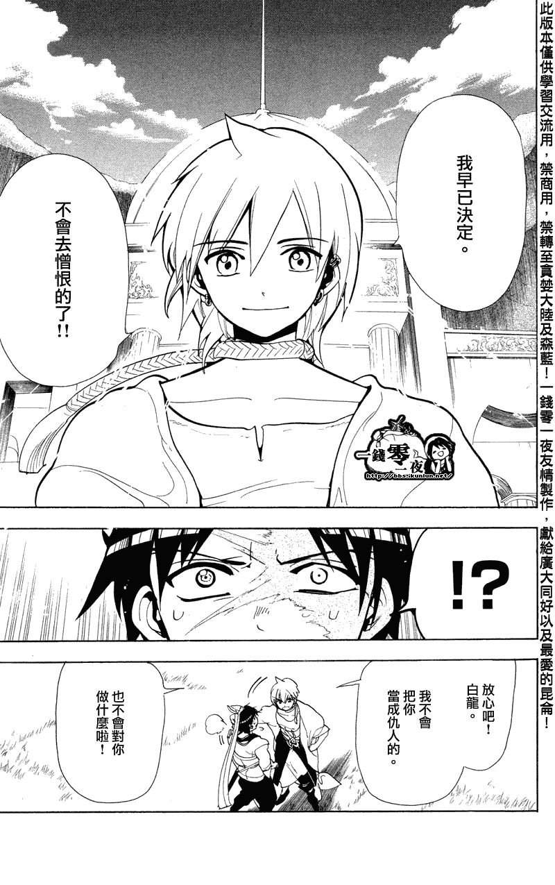 第87话12