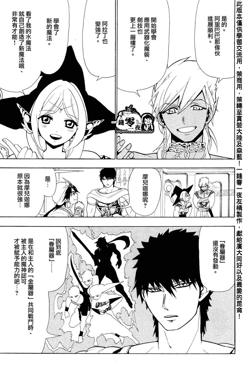 第87话14