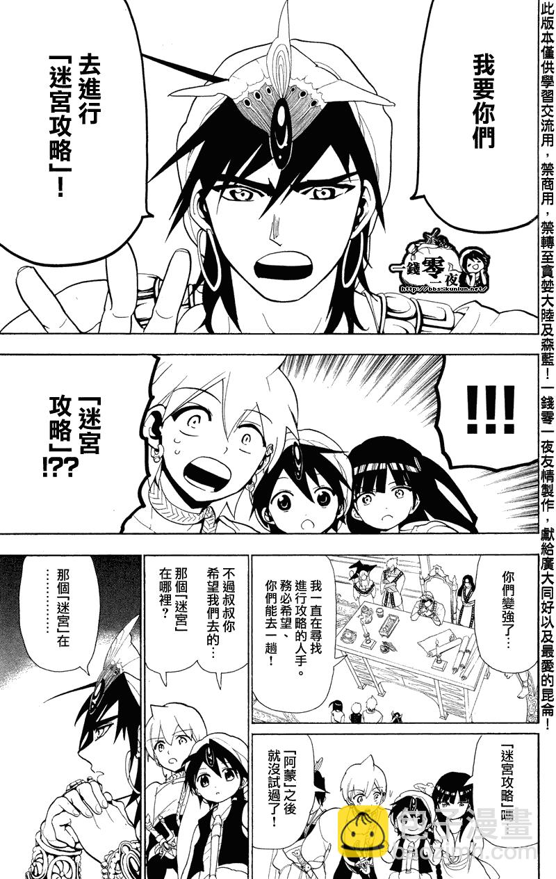 第87话16