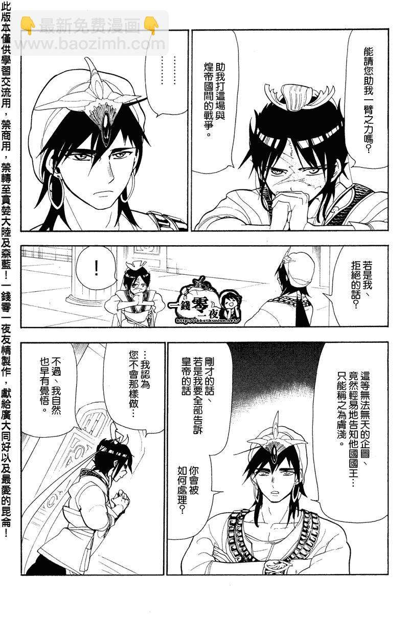第87话3