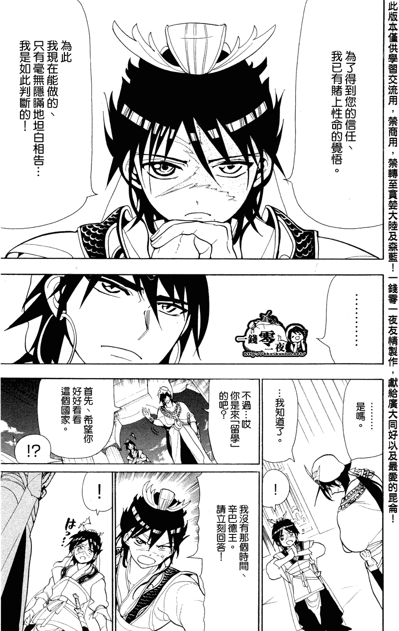 第87话4