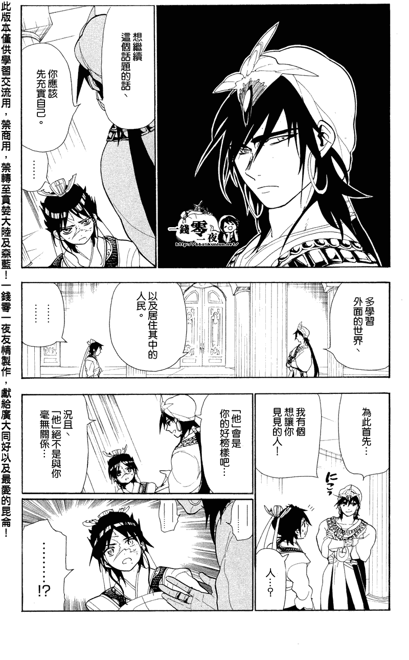 第87话5