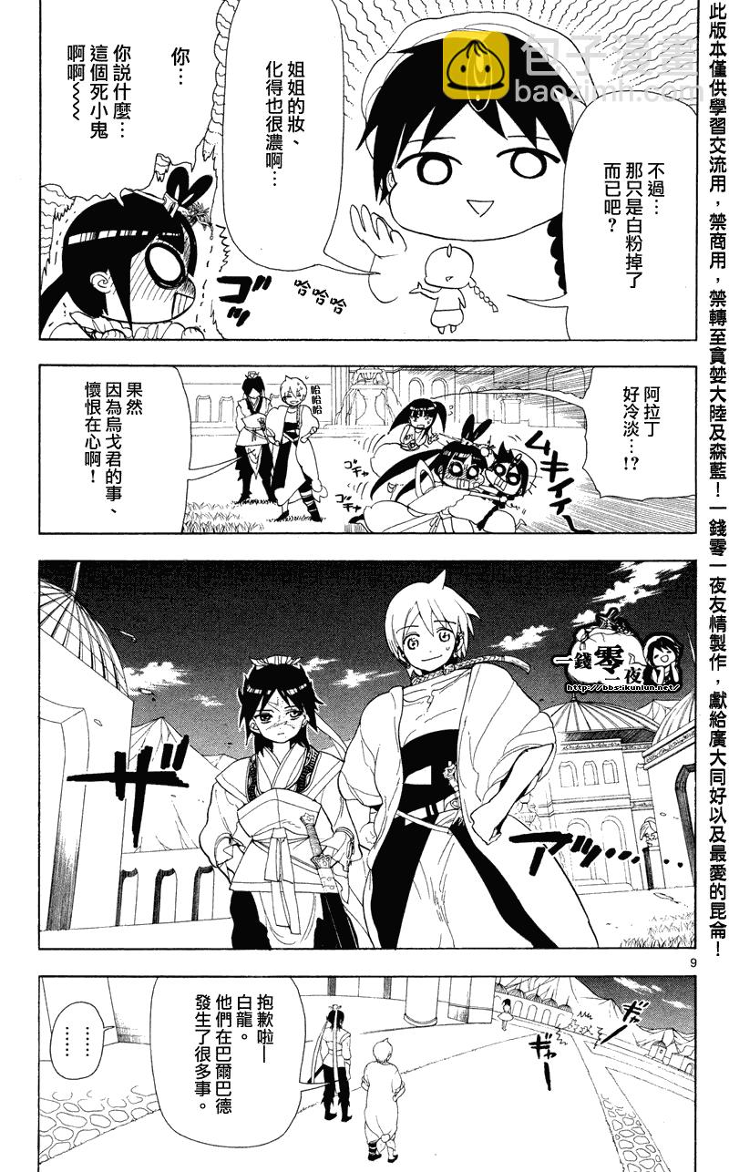 第87话8