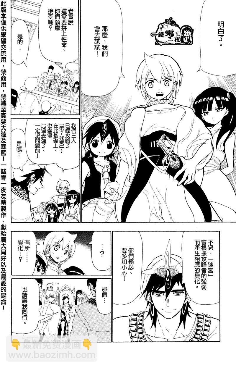 第88话11