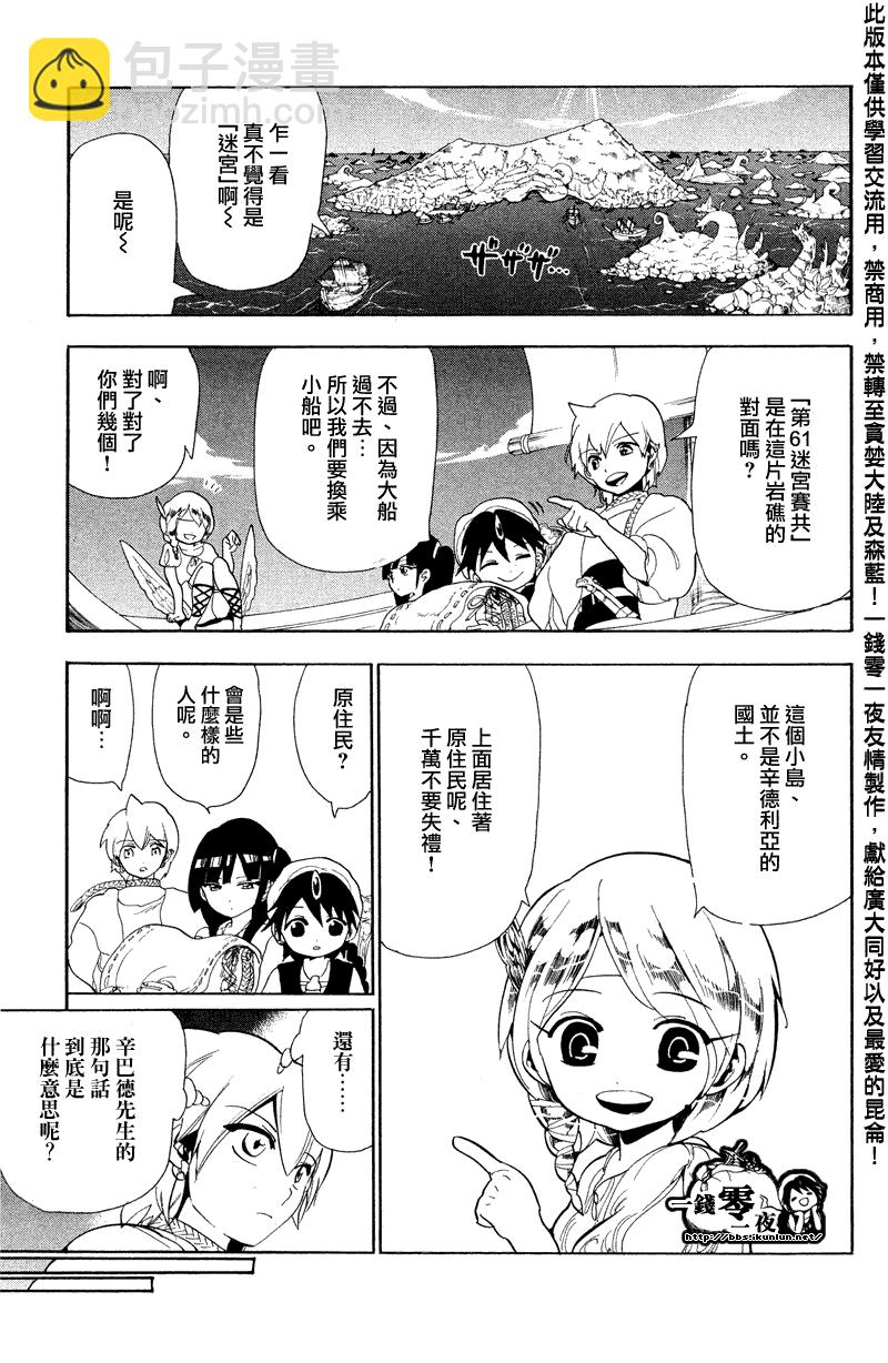第88话16