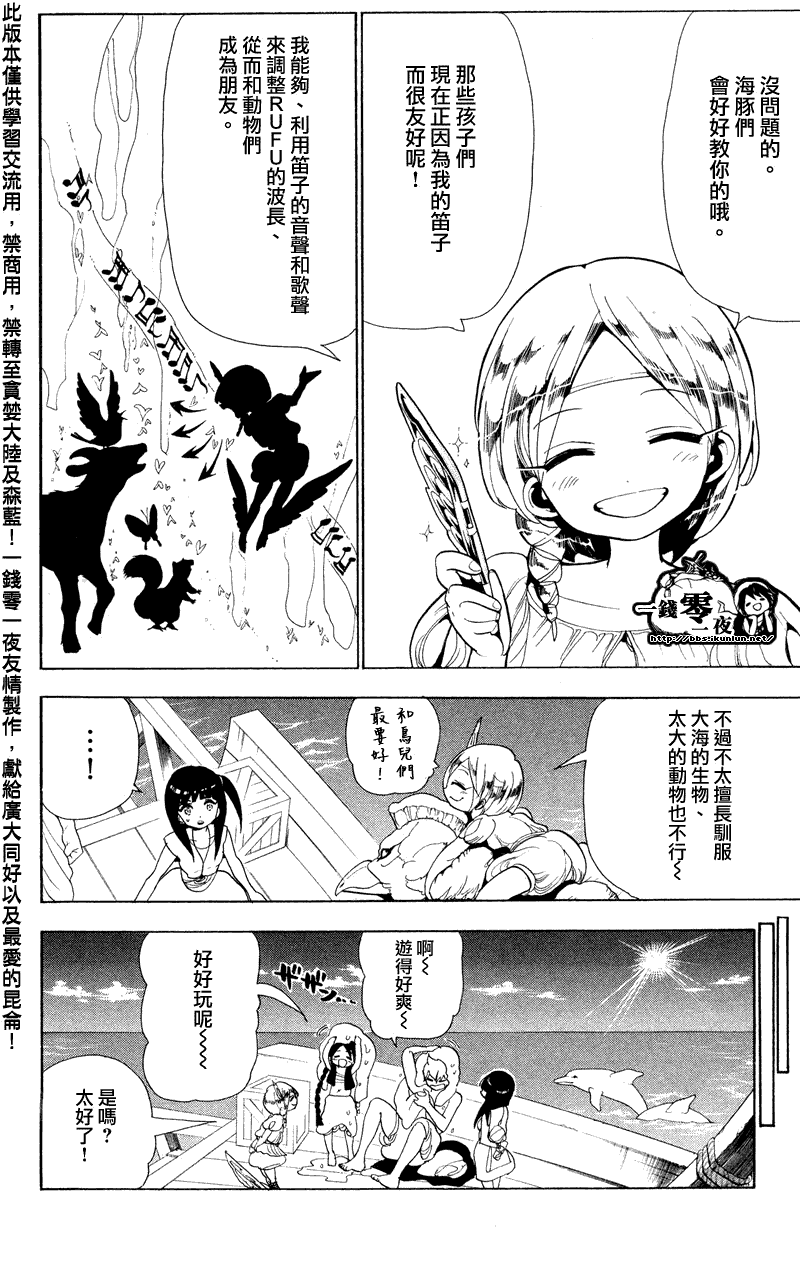 第88话3