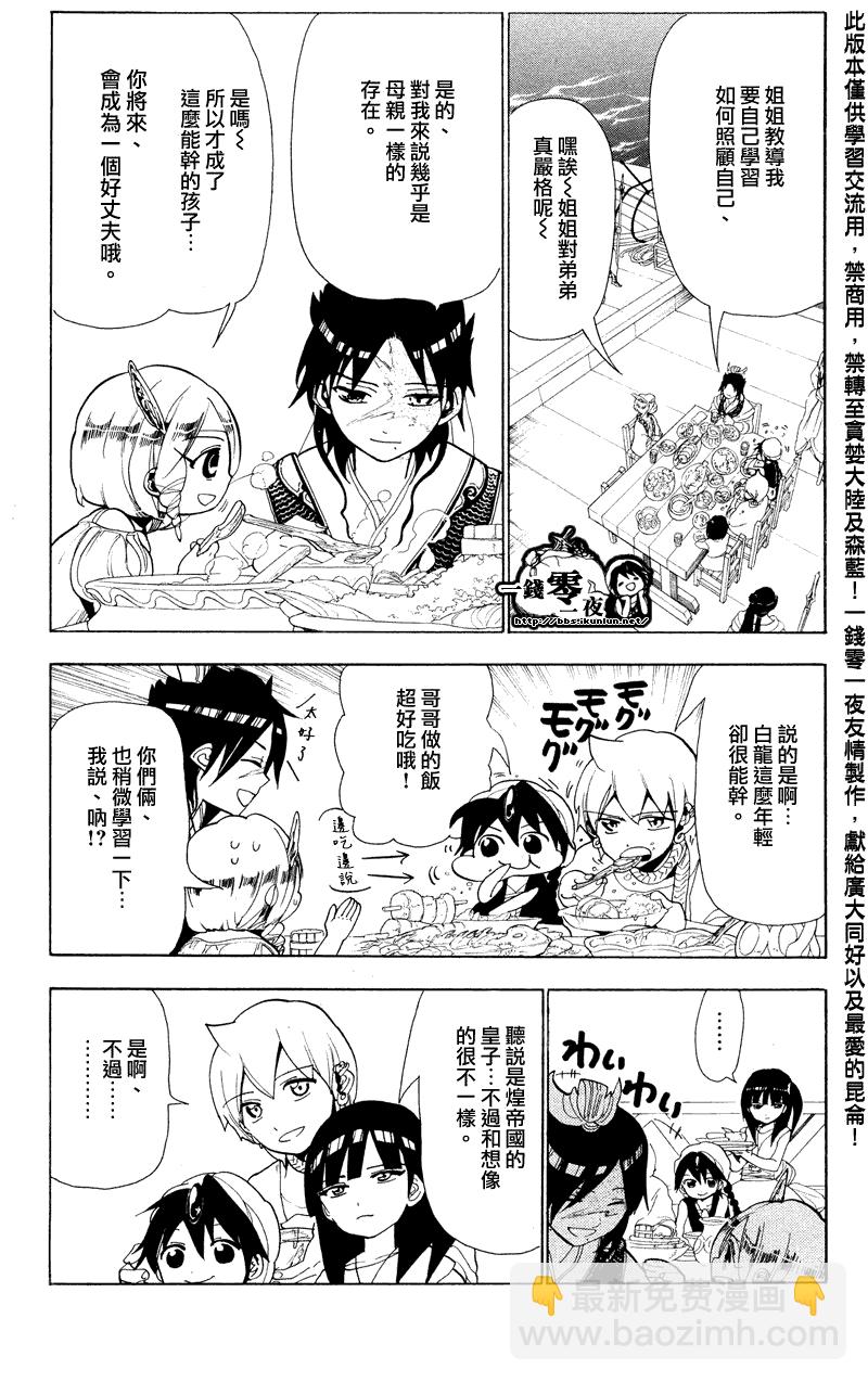 第88话7