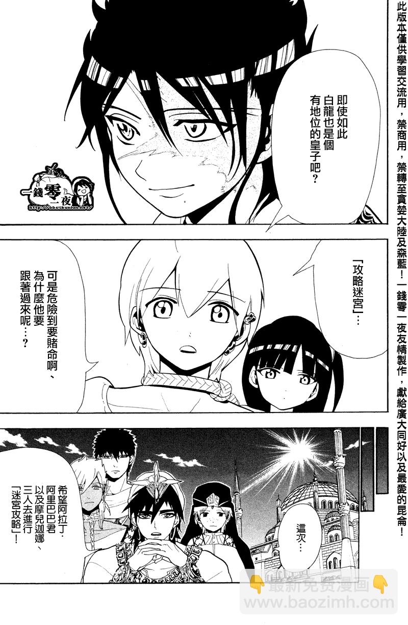 第88话8