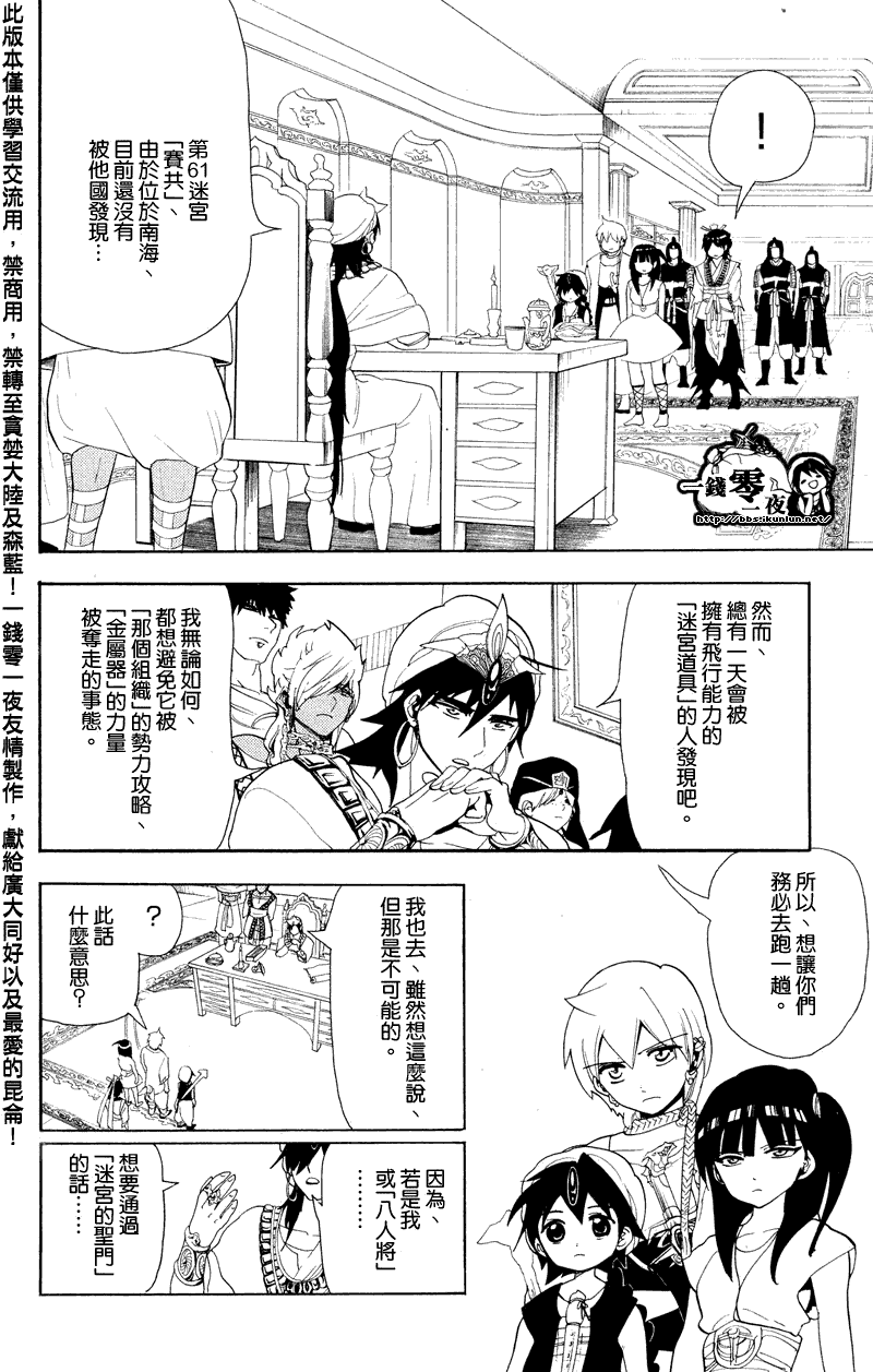 第88话9