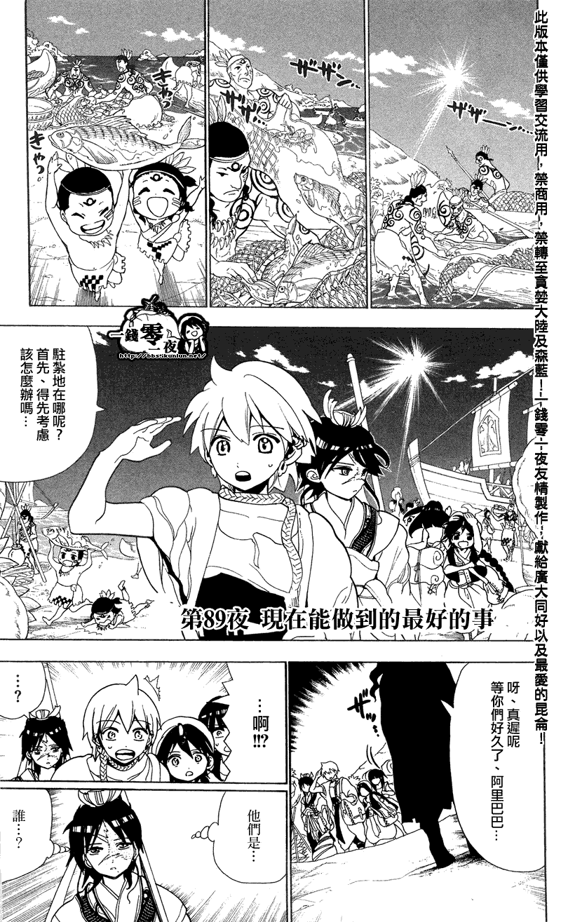 第89话0