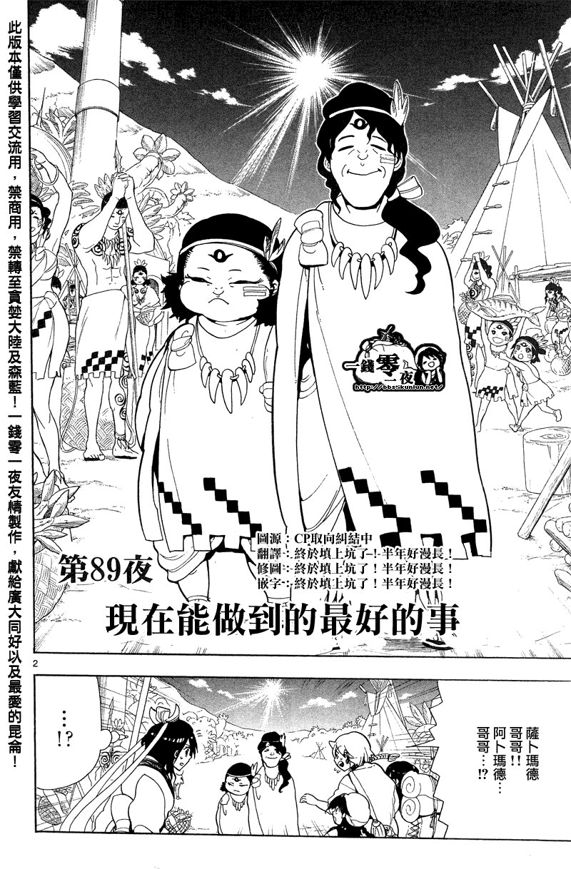 第89话1