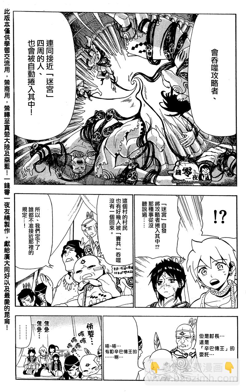 第89话10