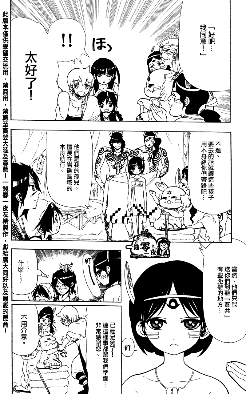 第89话11
