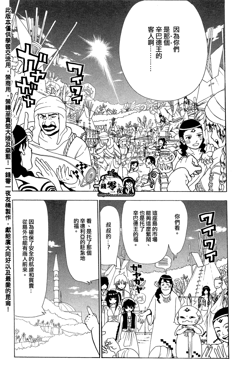 第89话12