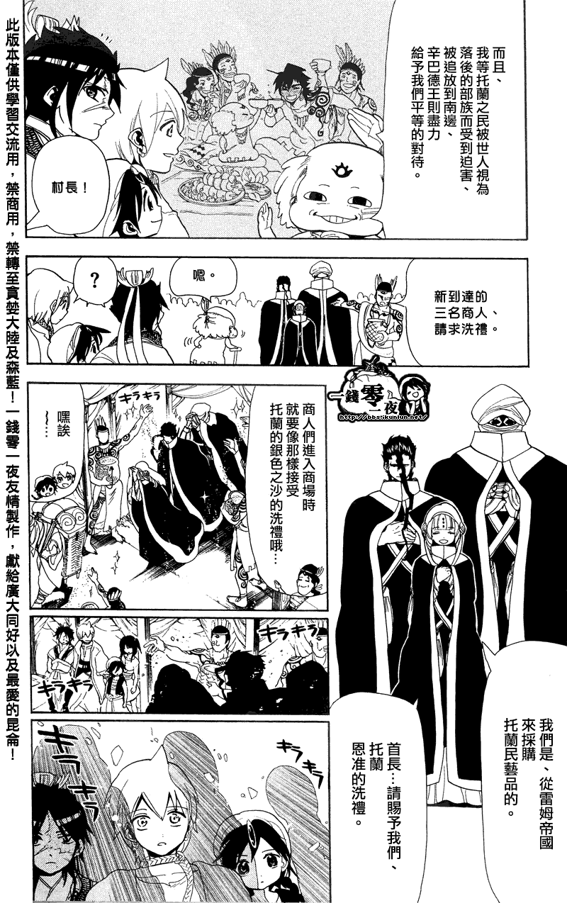 第89话13