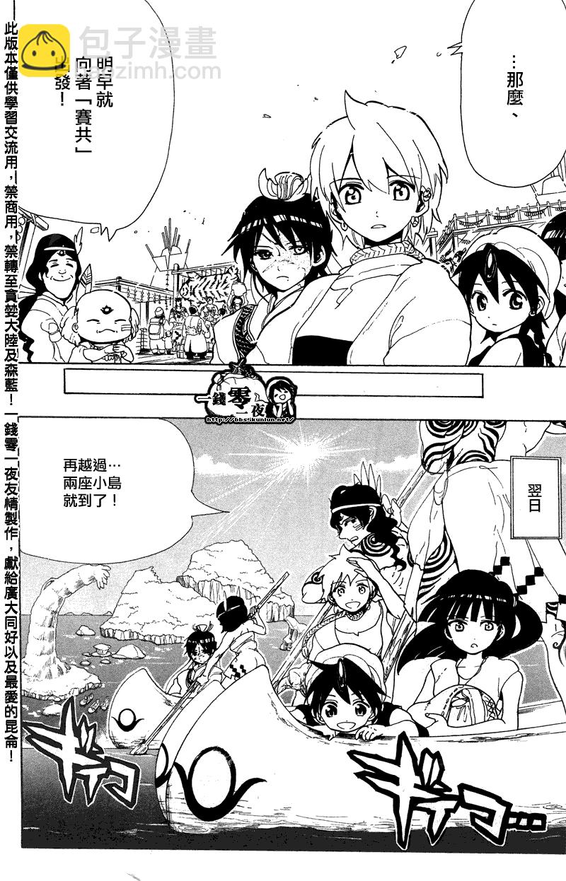 第89话15