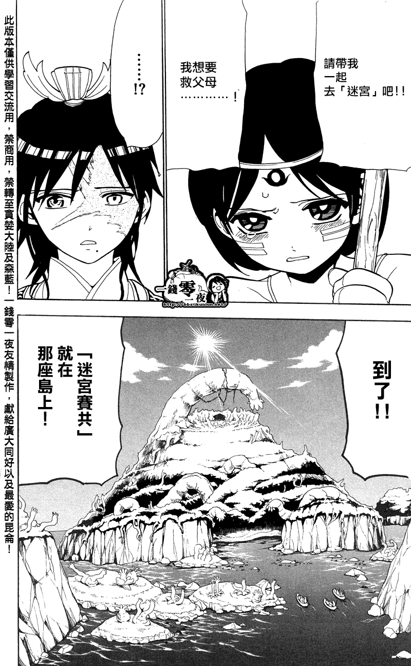 第89话17