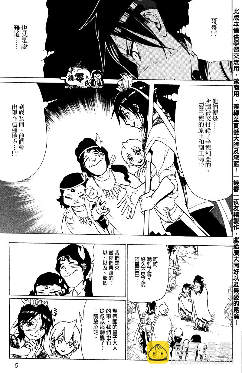 第89话2