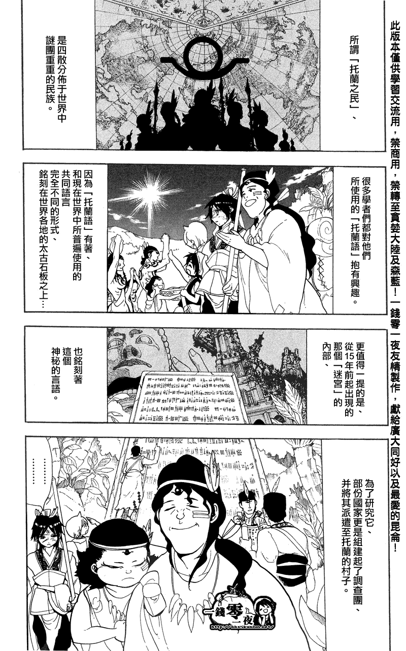 第89话4