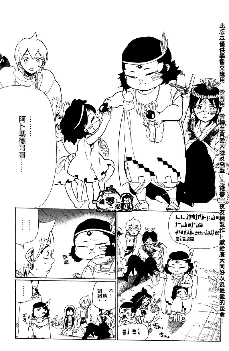 第89话6