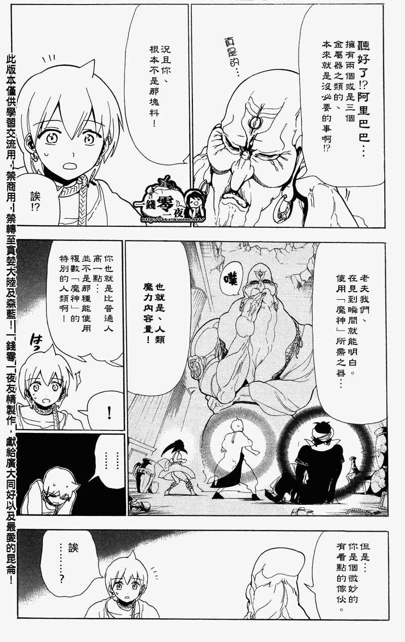 第90话10