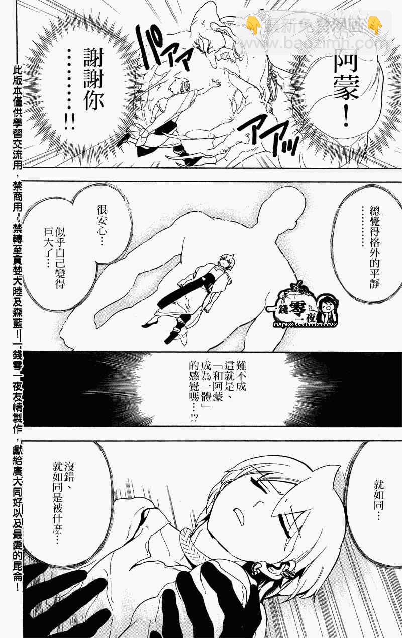 第90话12