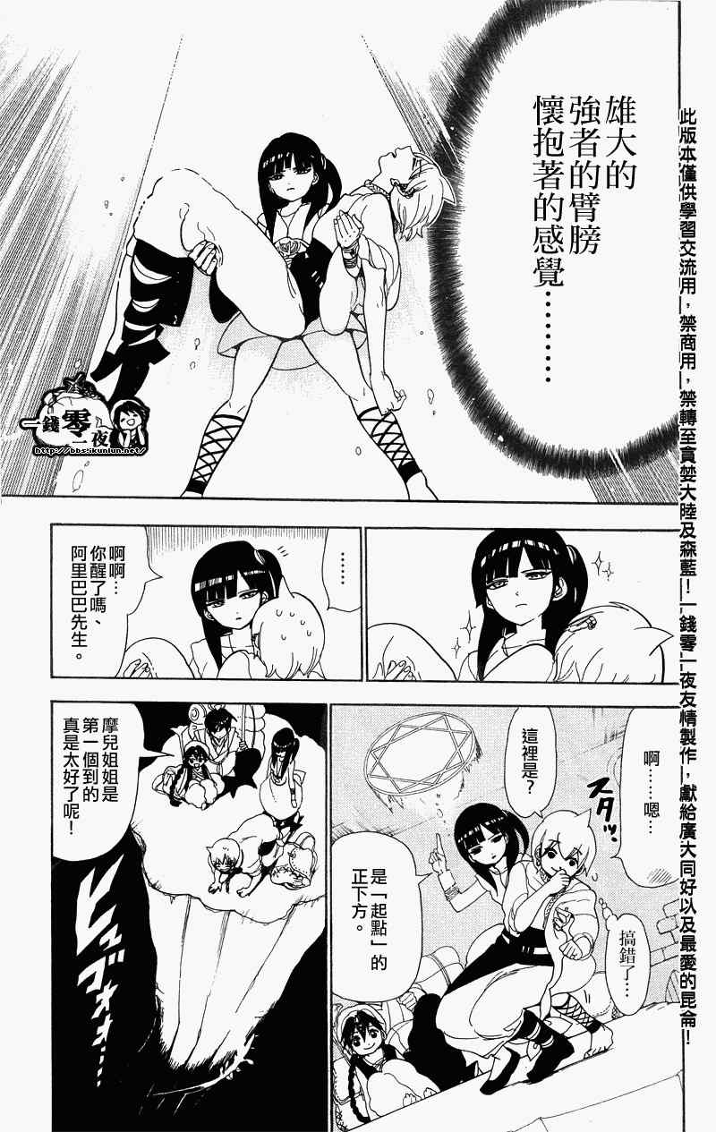 第90话13